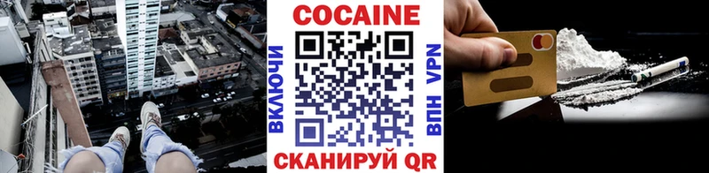 Cocaine 99%  где купить наркоту  Кодинск 