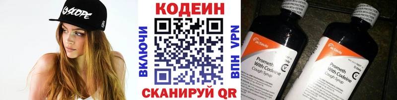 OMG   Кодинск  Кодеиновый сироп Lean Purple Drank 