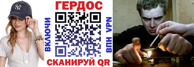 Героин VHQ Кодинск