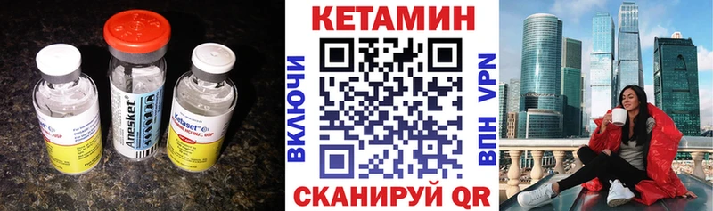 КЕТАМИН ketamine  Кодинск 