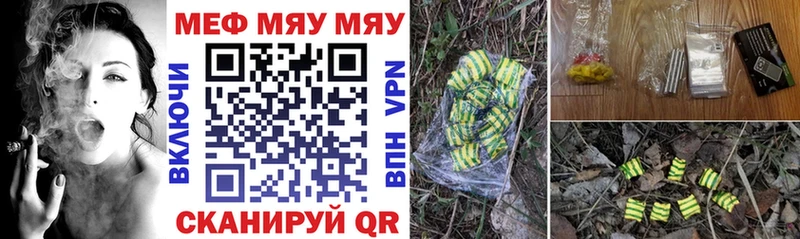 Мефедрон мука  закладки  Кодинск 