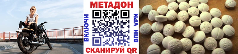 МЕТАДОН белоснежный  Кодинск 
