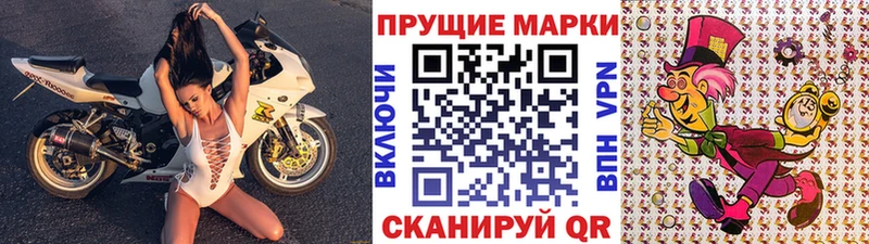 Наркотические марки 1,8мг  Кодинск 
