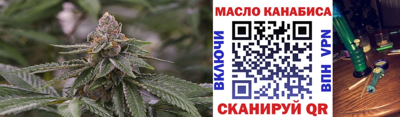 ТГК гашишное масло Кодинск