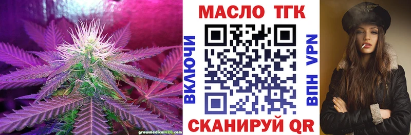 Дистиллят ТГК Wax  Кодинск 